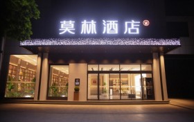 千年商都清凉密钥 ，莫林酒店的诗意空间