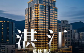 城市首店 | 莫林酒店再下四城，携新商务美学焕新商旅新程
