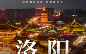 莫林酒店洛阳首店落子！完善文旅服务补中高端住宿