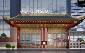 廷泊酒店落子德思勤，长沙南城布局再升级