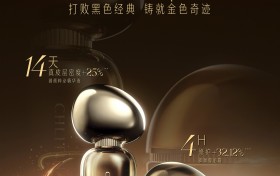 “细胞级修护”的战略纵深：克丽缇娜「金绷带」以科技创新重划美业疆界