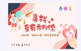 乐心专业社工服务，让爱更有“方” ——高质量推动服务类社会救助