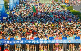 8000名跑者在宁河欢乐开跑 欢度中秋佳节