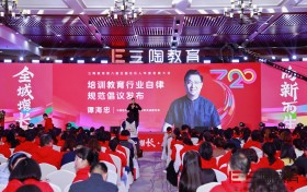 三陶教育发起培训教育行业自律规范倡议，共做行业清流
