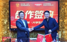 学徒制适岗就业项目双创机制 合作签约仪式圆满举行