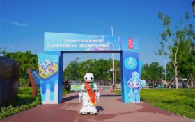 清河之洲奏响节水乐章 海淀区“节水嘉年华”活动亮点纷呈