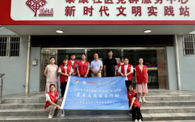 宿州学院“益起来爱心社”志愿服务团暑期“三下乡”社会实践活动