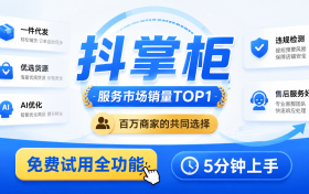 2026 无货源一件代发发货方案解析：是否自主打印快递面单与高效履约安排参考