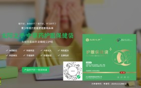 太阳之手·中草药护眼保健袋:守护睡眠与视力,助力全民健康