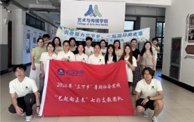 美育浸润童心，艺启七彩假期  ——武汉学院“艺起向未来”支教队顺利开启暑期支教之旅