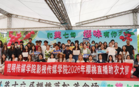 青春助农， “樱”你而美 影视传媒学院2026年樱桃直播助农大赛