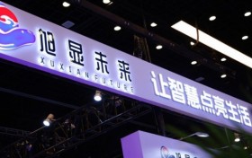 MicroLED赋能智慧场景 旭显未来成为InfoComm China人气之王